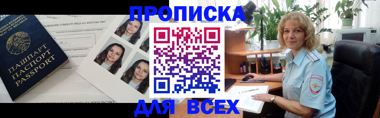 временная регистрация 2025 в Тулуне