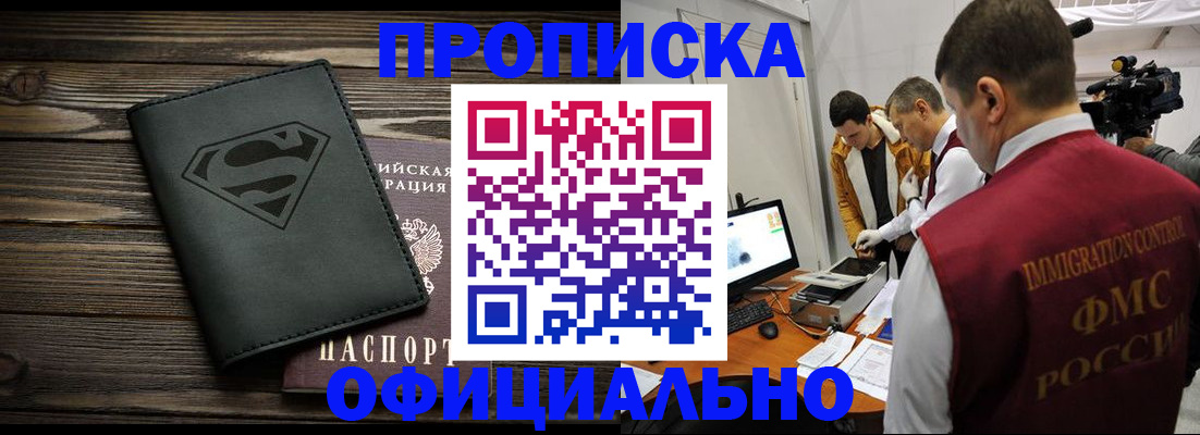 регистрация по РВП с договорными гарантиями в Тулуне