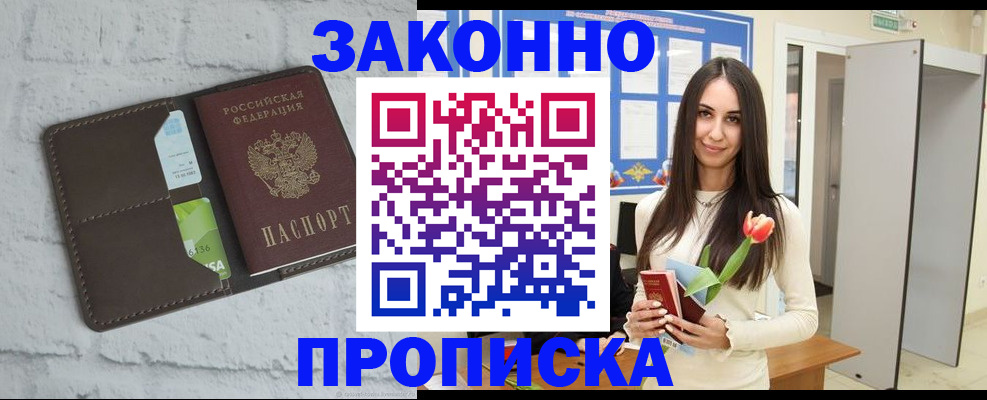 временная регистрация в Тулуне