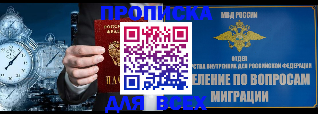 регистрация в квартире в Тулуне