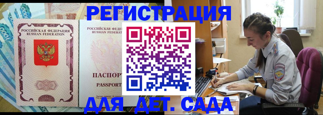 регистрация ребёнка вместе с родителем в Тулуне