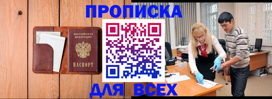 временная регистрация собственник в Тулуне